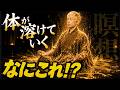 【脳と体がすぐ変わる】伝説の禅僧が伝えた瞑想【驚異の即効性】