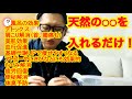 デトックス。ダイエット！様々な効果がある！？？簡単入浴法!!誰の家にもあるあれを入れるだけ！