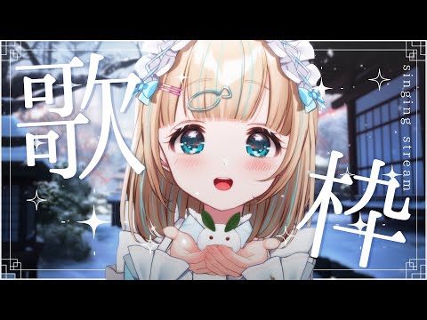 【#歌枠】今年最初の歌枠じゃよ～✨🐟Singing Stream【夢川かなう/リアクト/Vtuber】