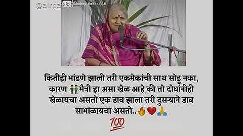 sindhutai sapkal, motivation speech and inspired children. || By motivatinal videos