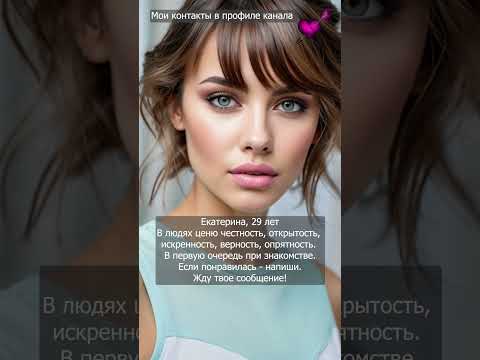 Ищу Мужчину для отношений Напиши мне #знакомства #отношения #dating #любовь #познакомимся