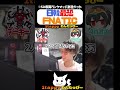 日韓最恐FNATIC【1tappy/チーキー/4rufa/Lykq/YukaF/さつき/KINOTROPE/APEX/ALGS】 #shorts