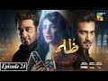 Zulm Episode 24 - HUM TV - 24th April 2024 - Top Pakistani Drama #zulm #ep24