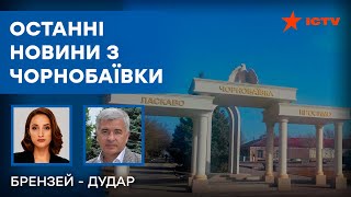 Героїня пісень Чорнобаївка ВІДНОВЛЮЄТЬСЯ після жахів окупації! ДУДАР про ПЕРШІ КРОКИ