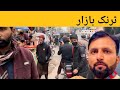 Raja Bazar ï ï ï Bar Market Raja Bazar ï ï ï Bar Market