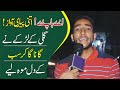 Boy shocks public with amazing voice  great hidden talen  urdu media official