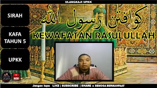 Kewafatan Rasulullah SAW | KAFA TAHUN 5 | SIRAH | UPKK