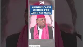 #Shorts | 'Our farmers, youths and people of the country want change' | Akhilesh Yadav | PM Modi