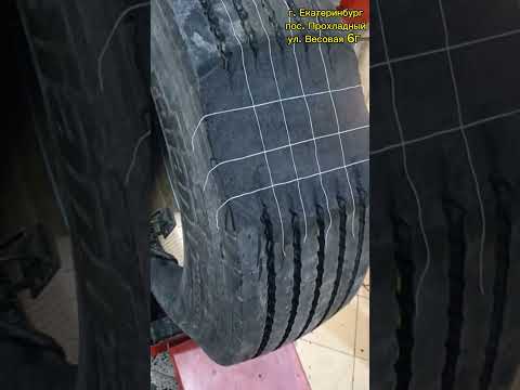 Восстановление сектора на прицепной шине 385/65R22 5