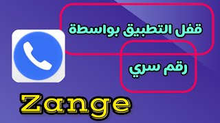 How to lock the Zangi app with a passcode 2025 screenshot 5