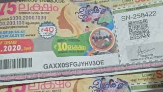 sthree - shakthi lottery - ൽ 2000 , 500 Prize കൾ
