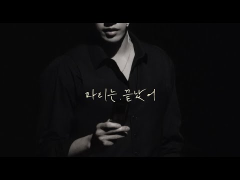 230615 뮤지컬 비스티 스페셜 커튼콜 '파티는 끝났어' (정동화 조풍래 성연 조성태F 김찬종)