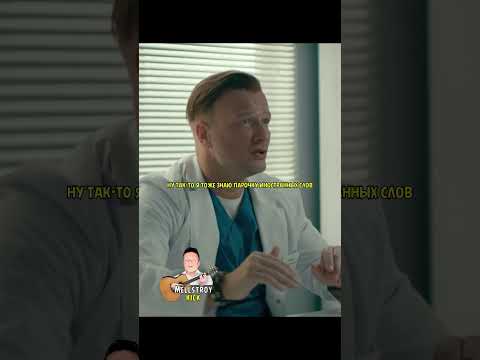 На приёме у акушера | #shorts