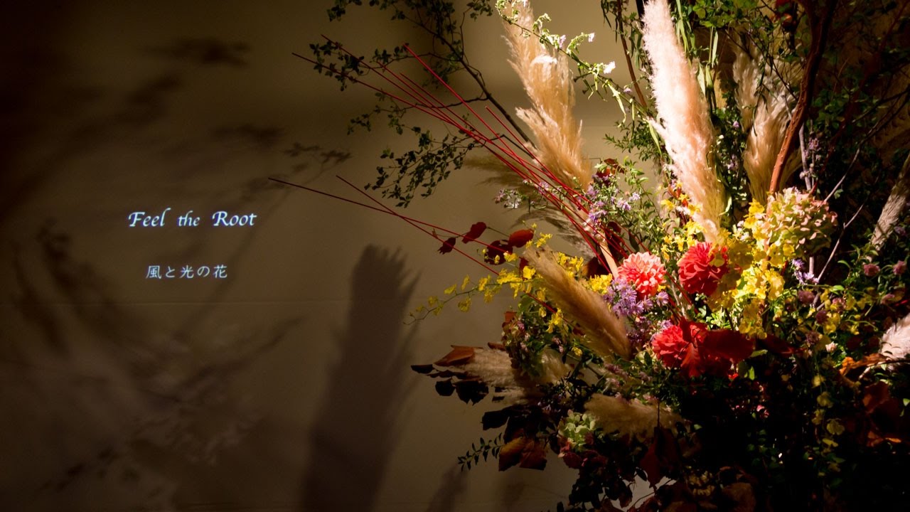 花作家 森直子 インスタレーション ライブ Feel The Root 風と光の花 Youtube