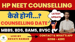 Himachal Pradesh NEET Couselling complete process / MBBS,BDS,BVSC,BAMS / CUTTOFF / Inspiring Agricon