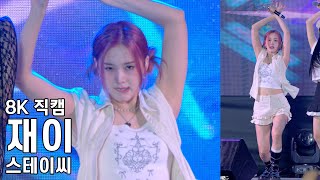 스테이씨 재이 ( Beautiful Monster ) 청주대학교 축제 직캠 STAYC Fancam 240502