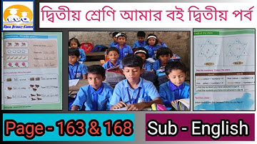 দ্বিতীয় শ্রেণি আমার বই দ্বিতীয় পর্ব পৃষ্ঠা -163 & 168🌺class 2 amar boi page 163& 168