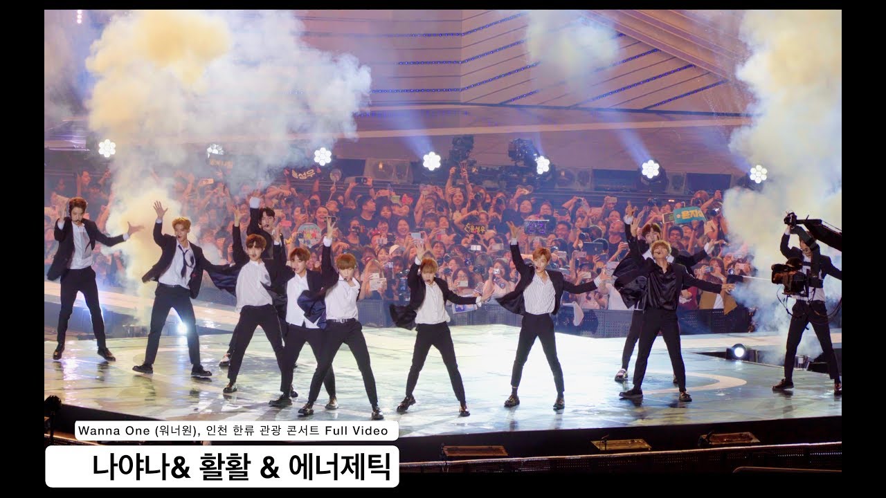 Wanna One (워너원)[4K 직캠],나야나& 활활 & 에너제틱, 인천 한류 관광 콘서트 풀캠@170909 Rock Music