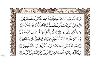 A 502 شرح موجز باللغة التركمانية للشيخ ( حامد عبد الكريم )على شكل صفحات من القران الكريم