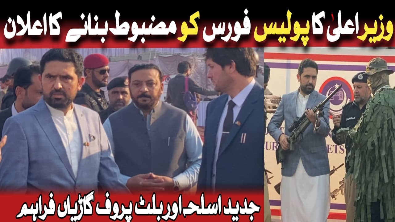 وزیر اعلیٰ کا پولیس فورس کو مضبوط بنانے کا اعلان