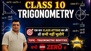 Class 10 Maths | Trigonometry  | Important Questions + PYQs  #Tricks #Trigonometry #Part4