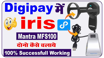 Digipay Me iris & Biometric Device Kaise Use Kare | digipay me iris scanner kaise use kare | Digipay