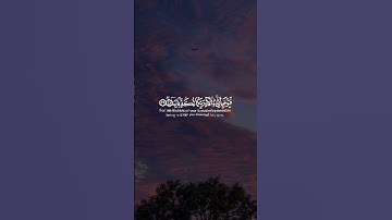 فإذا انشقت السماء فكانت وردة كالدهان || سورة الرحمن || القارئ: ياسر الدوسري