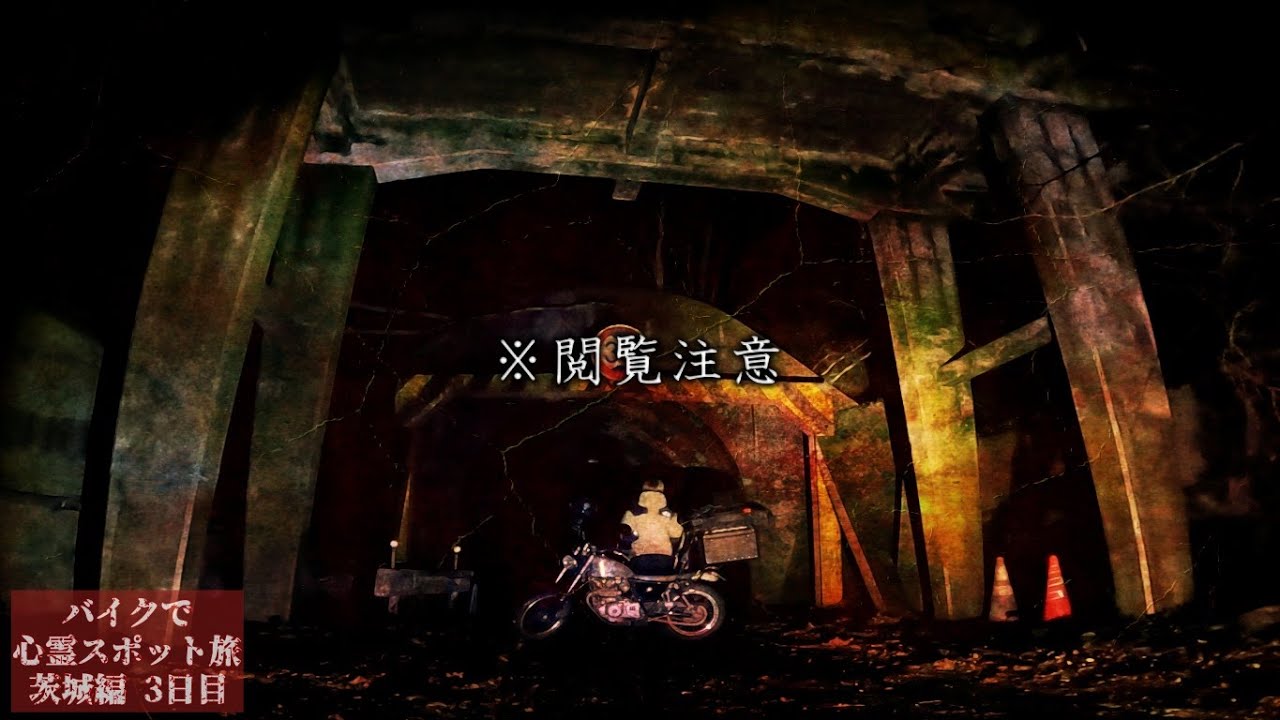 All the records until people are haunted by a ghost【Haunted place