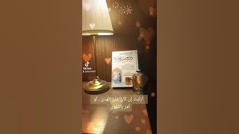 أرأيت الذي ينهى (9) عبدا إذا صلى (10) أرأيت إن كان على الهدى || سورة العلق || المنشاوي