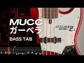 ガーベラ (GARBERA) / ムック (MUCC)【BASS TAB】