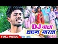 Bhojpuri Superhit Song 2018 - DJ Wala Line Marata - Pawan Kumar - Bhojpuri Hit Song Mp3