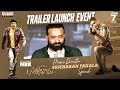 Music Director Sricharan Pakala Speech | Satyabhama Trailer Launch Event | Kajal Aggarwal | Suman