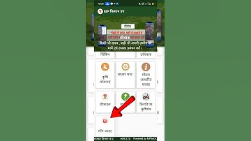 MP Kissan App Ko Logout Kaise Kare | How To Logout MP Kisaan App #short #tech #viral #mpkisan