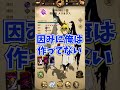 僕が選ぶ作ったほうがいい聖物ランキング(基本的に全部作って)【グラクロ】#shorts