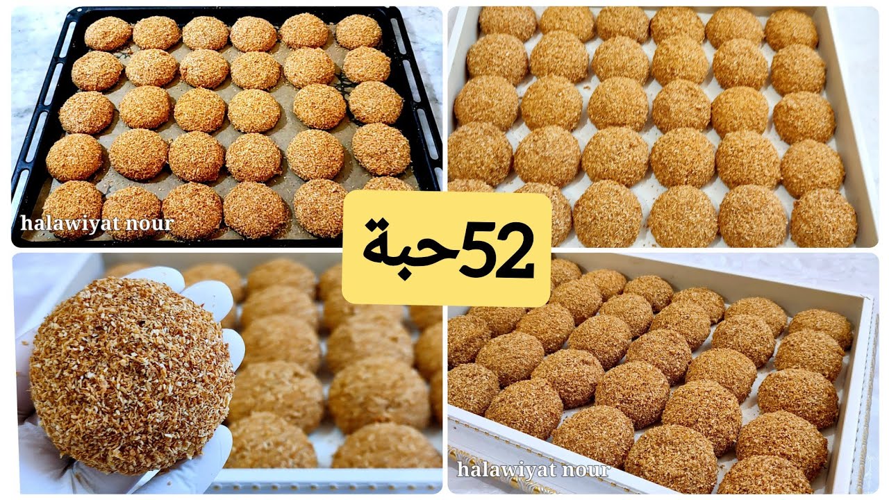 بهذ الكمية الهائلة 52حبة حضري اروع حلوى جافة بلا طابع وبلا تعقيدات  اقتصادية يومية وتذوب في الفم