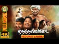 Nedunalvaadai  tamil full movie 4k with english subtitle  vairamuthu  poo ramu  anjali nair