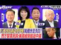世足前夕川普放話將猛攻伊朗再TACO！能藉世足開賽洗白？西方智庫民調：美國威脅超過中國 ft.郭正亮、賴岳謙【Yahoo TV#風向龍鳳配】