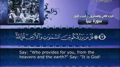 34- Surat Al-Saba' (The Saba') by Mishary Rashid Alafasy  /  العفاسي   سورة ســبــأ