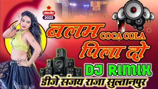 Balam Coca Cola Pila Do Neelkamal Singh New Bhojpuri Dj Rimix Song Mix By Dj Sanjay Raja Sultanpur