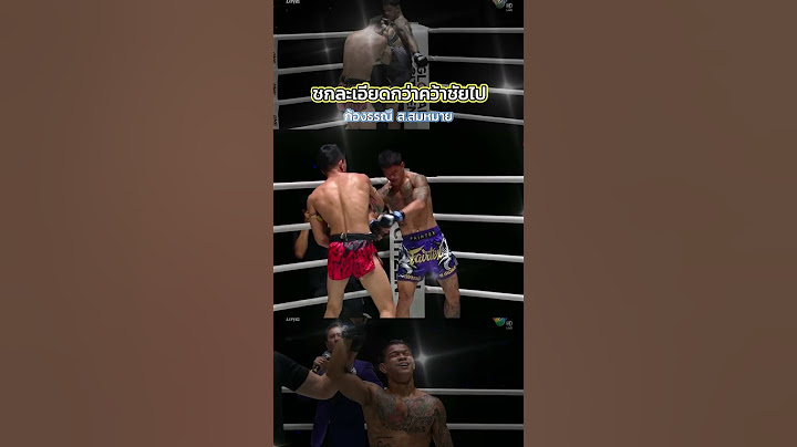 นักรบ แฟร์เท็กซ์ vs ก้องธรณี ส.สมหมาย  | Muay Thai Knockout Onelumpinee Thaifight