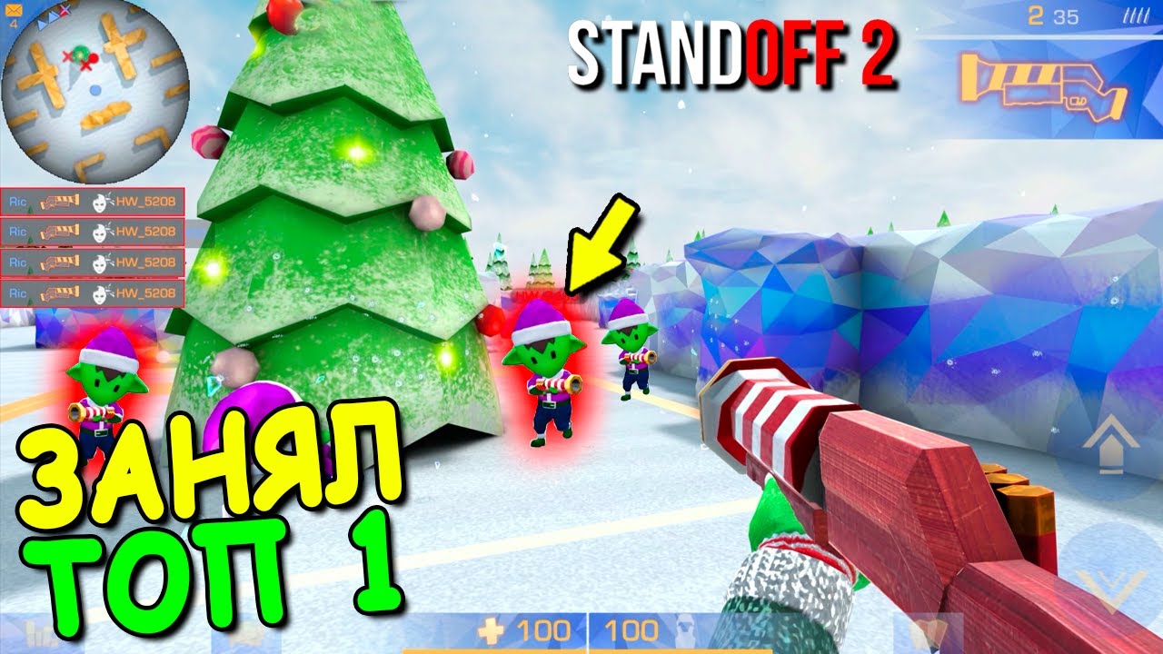 Новогодний Standoff 2 Новогодний Standoff 2