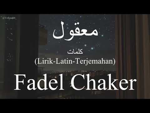 معقول Maaol Fadel Chaker فضل شاكر كلمات Lirik Latin Terjemahan