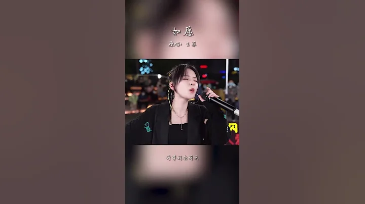 愿你所求皆如愿，所行化坦途。一整个被天使吻过的嗓音#王菲 - 天天要闻