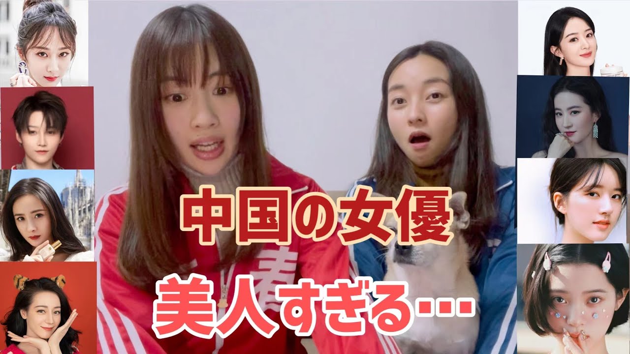 中国美人8選 世界トップクラスに美人すぎる中国人女優 Youtube