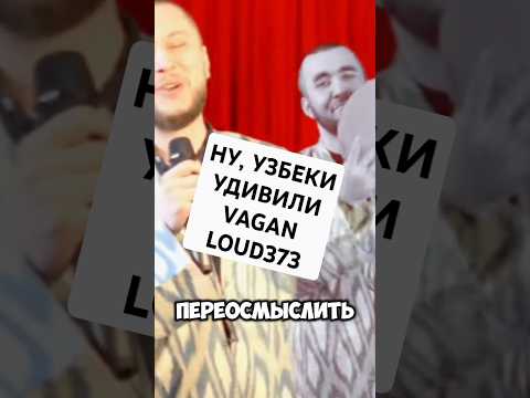 ТРЕК ПРО МОНГОЛЬСКОГО ЧЕРВЯ #shorts #омузыке #vagan #loud373 #интересно #электроннаямузыка