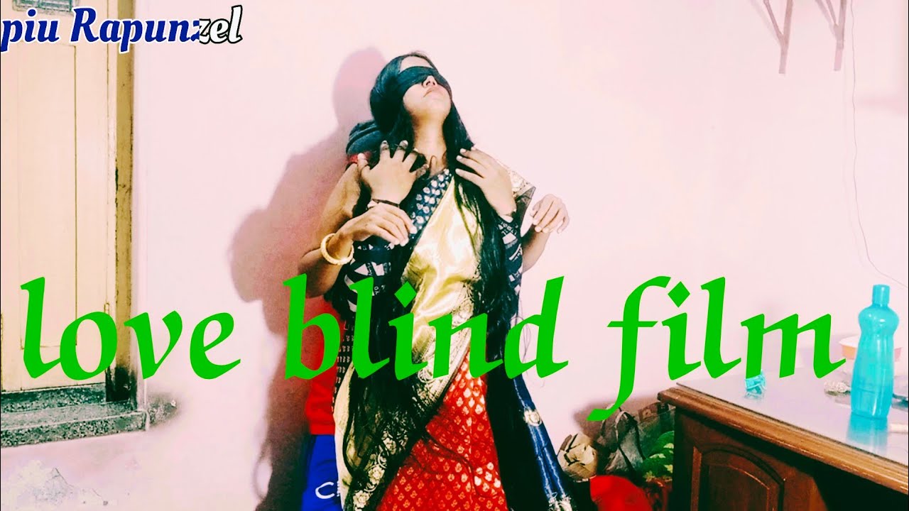 Пиу Рапунцель длинные волосы # слепая любовь # жена играет с волосами мужа # короткометражный фильм