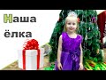 УКРАШАЕМ ЕЛКУ ♥ Катаемся на горке и неожиданный подарок