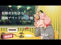 もののけレディオ #1