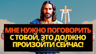 видео: 🔴 БОГ ГОВОРИТ: НЕ ВКЛЮЧАЙТЕ ЭТО ВИДЕО, ПОСЛУШАЙТЕ ХОТЯ БЫ 2 МИНУТЫ! ✝️ ПОСЛАНИЕ ОТ БОГА |СЛОВО БОЖЬЕ картинка: 🔴 БОГ ГОВОРИТ: НЕ ВКЛЮЧАЙТЕ ЭТО ВИДЕО, ПОСЛУШАЙТЕ ХОТЯ БЫ 2 МИНУТЫ! ✝️ ПОСЛАНИЕ ОТ БОГА |СЛОВО БОЖЬЕ
