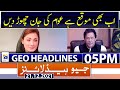 Geo News Headlines 05 PM | Maryam Nawaz| PM Imran Khan | KP Local Body Election | 21 Dec 2021